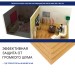 Хвойная изоляция Мастер 10 мм ПРО 1200х600х10 мм (7,2м2) купить в Пятигорске