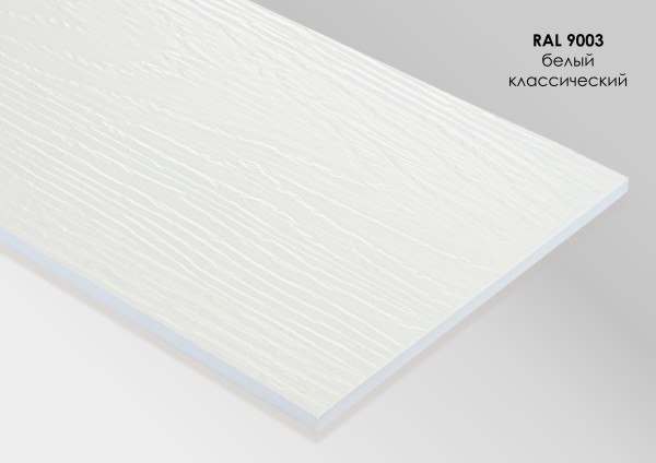 Фиброцементный сайдинг Fibra Plank Белый классический / RAL 9003 купить в Пятигорске