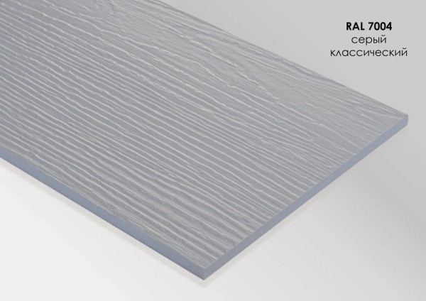 Фиброцементный сайдинг Fibra Plank Серый классический / RAL 7004 купить в Пятигорске
