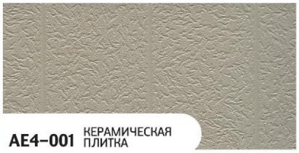 Фасадная панель Zodiac Керамическая плитка AE4-001 купить в Пятигорске