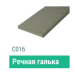 Сайдинг Мирко 7,5 гладкий С016 купить в Пятигорске
