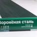 Сайдинг Мирко 7,5 под дерево С010 купить в Пятигорске