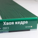 Сайдинг Мирко 7,5 под дерево С011 купить в Пятигорске