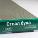 Сайдинг Мирко 7,5 под дерево С013 купить в Пятигорске