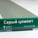 Сайдинг Мирко 7,5 под дерево С017 купить в Пятигорске