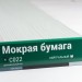 Сайдинг Мирко 7,5 под дерево С022 купить в Пятигорске