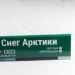 Сайдинг Мирко 7,5 под дерево С023 купить в Пятигорске